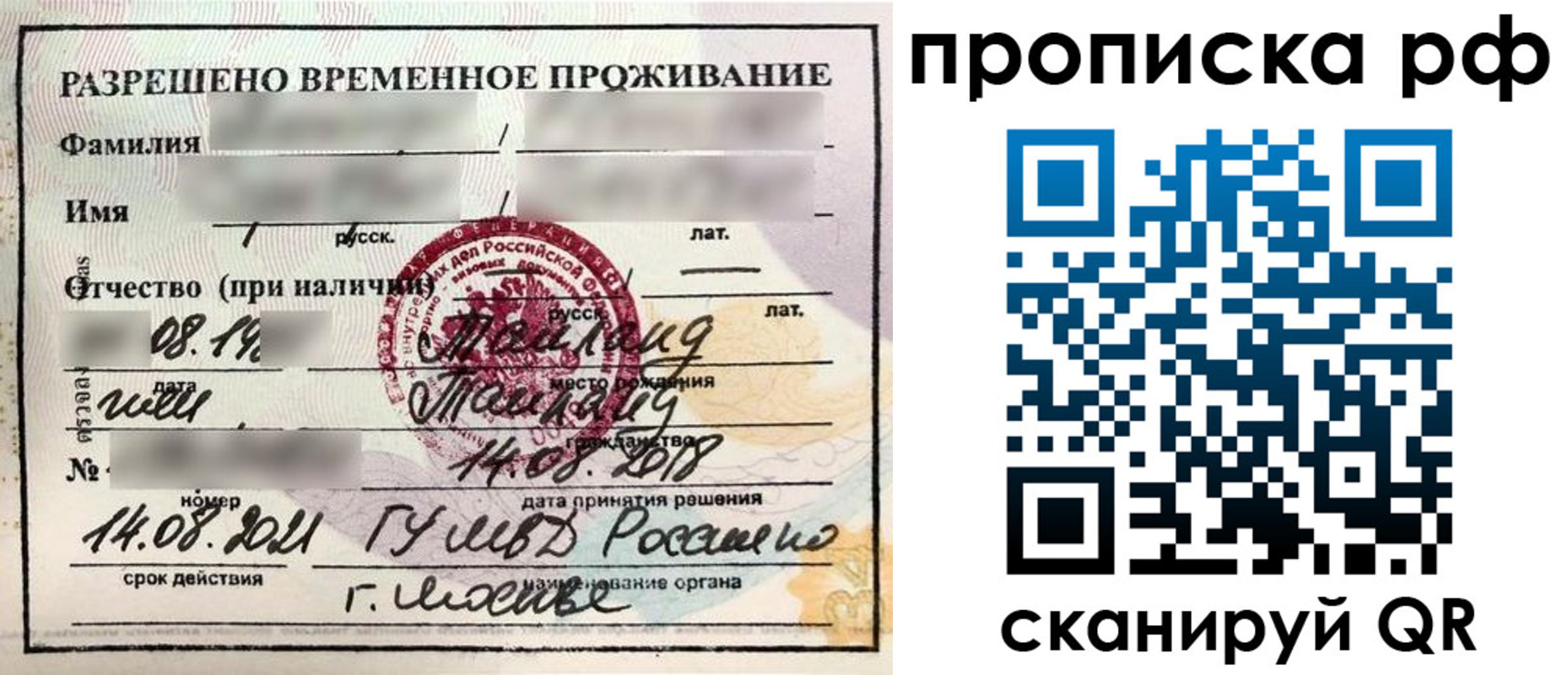 миграционный учет в Пролетарске