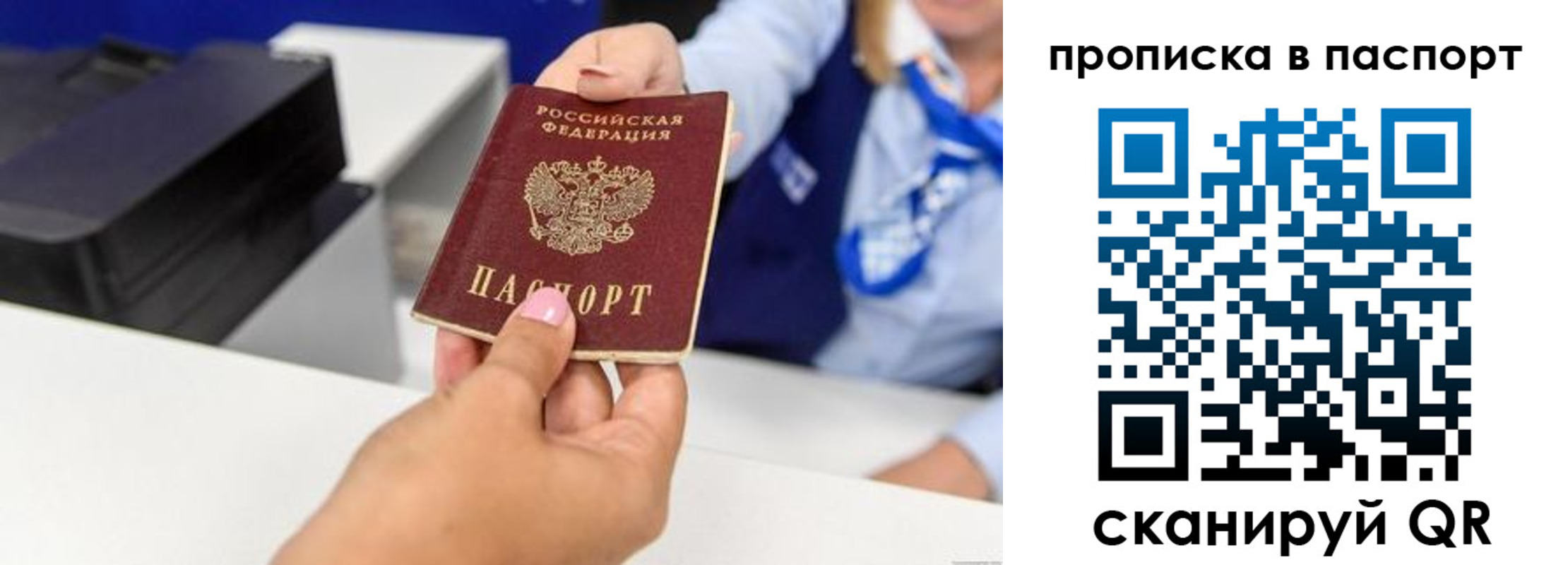 миграционный учет в Пролетарске
