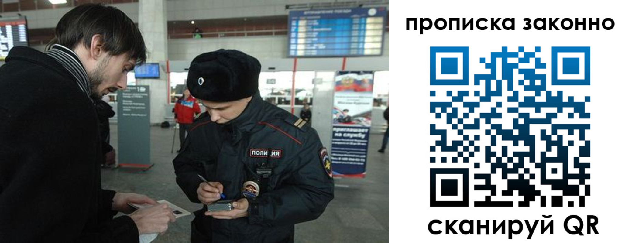 прописка ребенка в Пролетарске