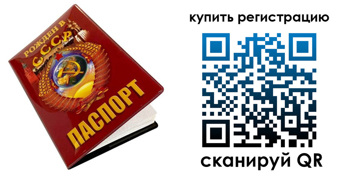 временная регистрация адрес в Пролетарске