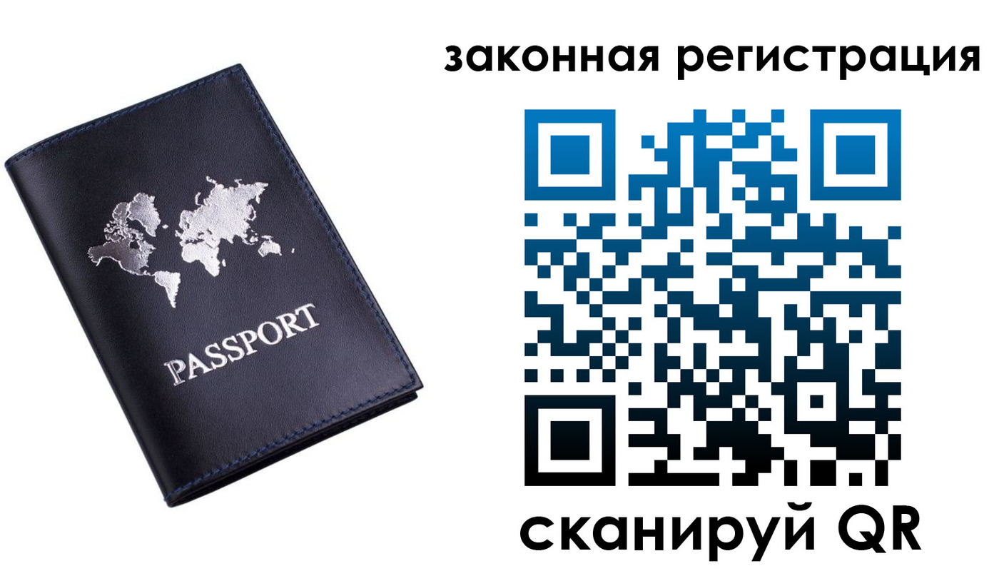 временная регистрация 2025 в Пролетарске