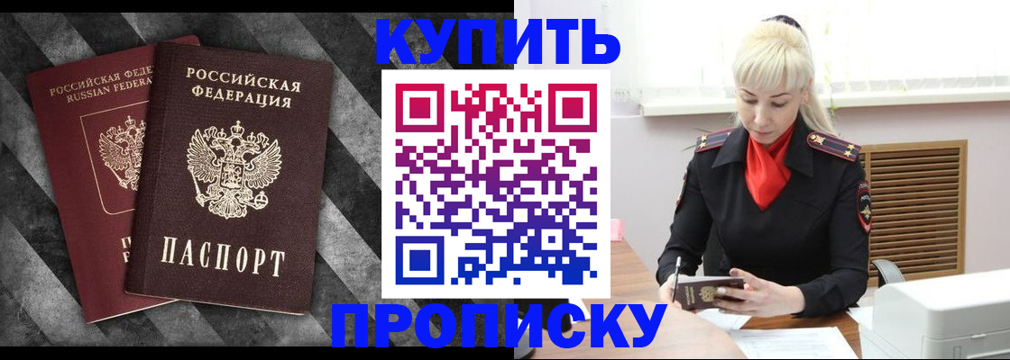 где прописаться в Пролетарске