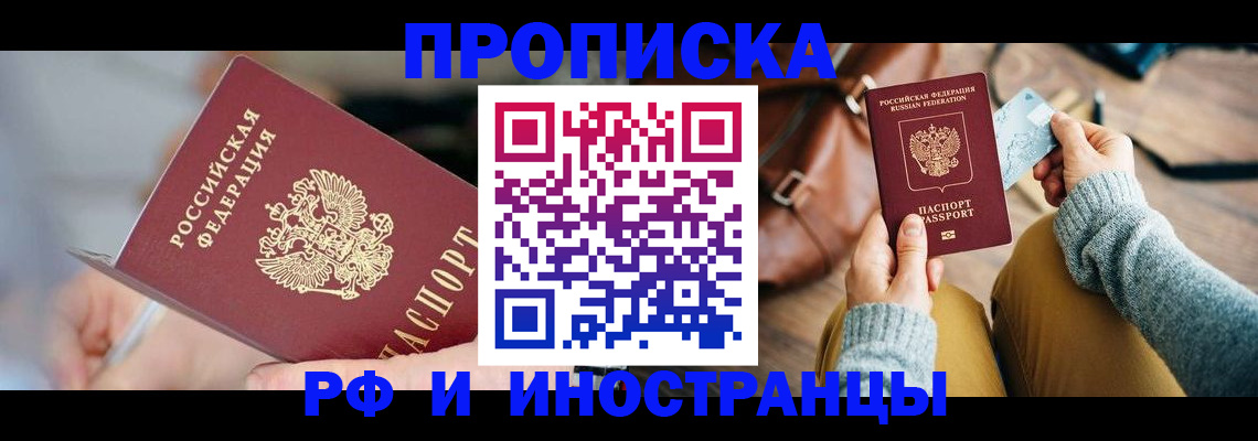 регистрация в Пролетарске