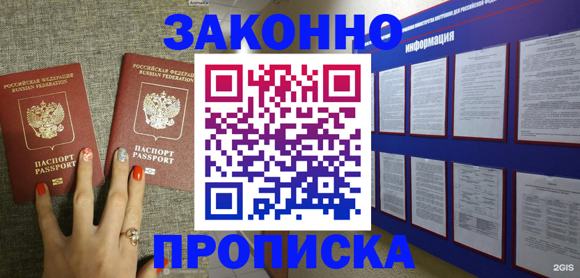 найти адрес прописки в Пролетарске