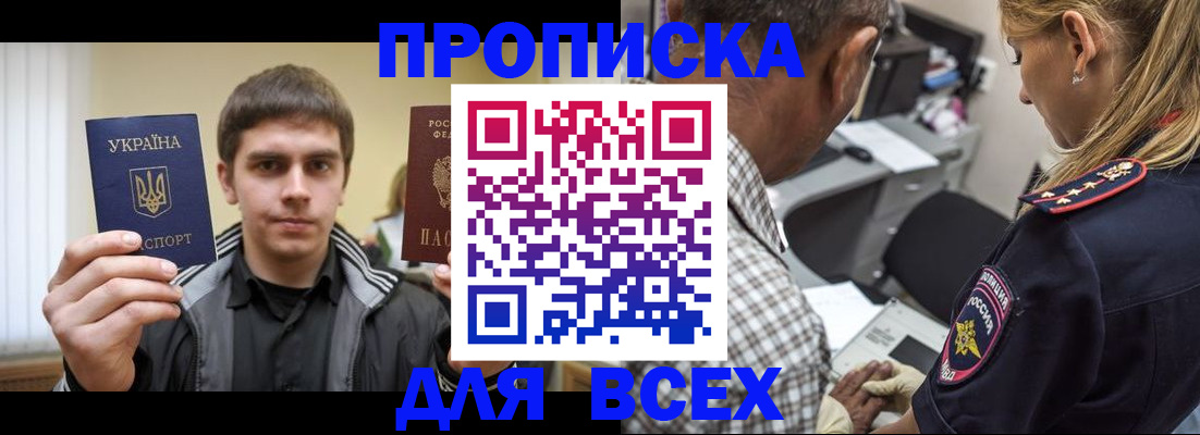 найти адрес прописки в Пролетарске