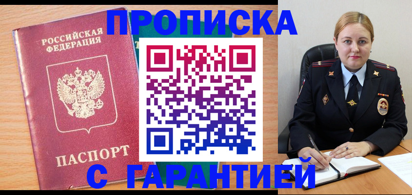 прописка иностранных граждан в Пролетарске