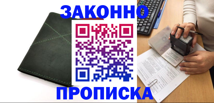 временная регистрация госуслуги в Пролетарске