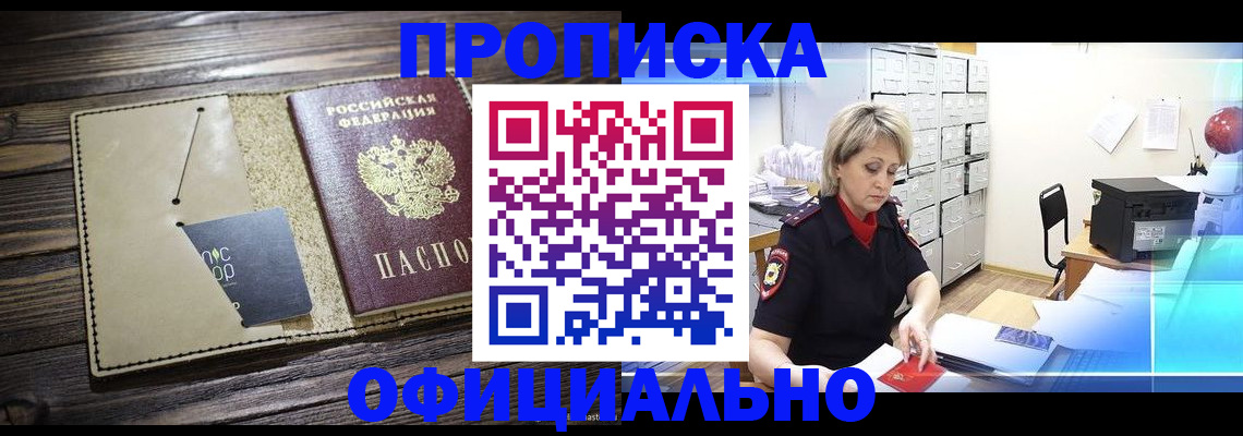 временная регистрация законно в Пролетарске